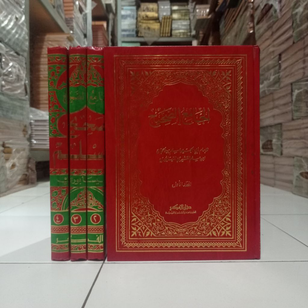 KITAB SOHEH MUSLIM ( jamius sohih ) DARUL FIKR