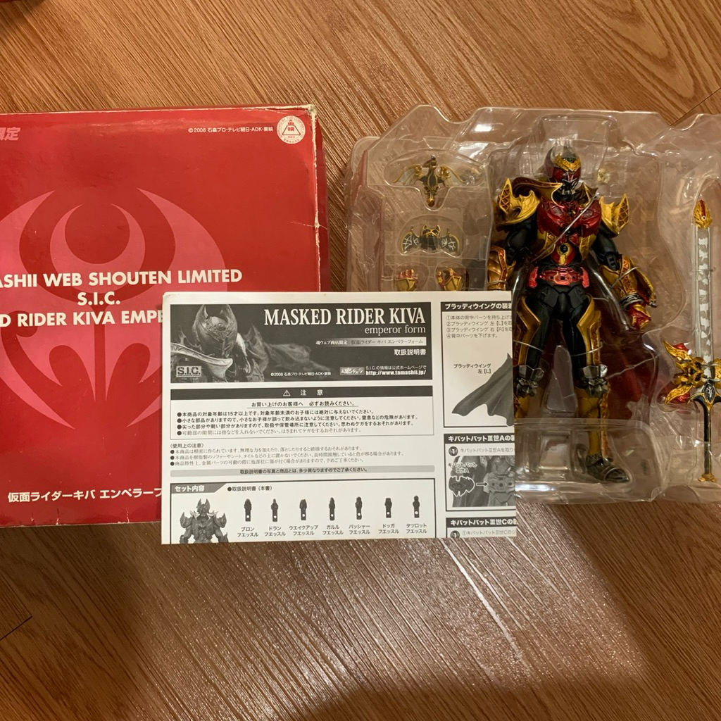 sic kamen rider kiva emperor