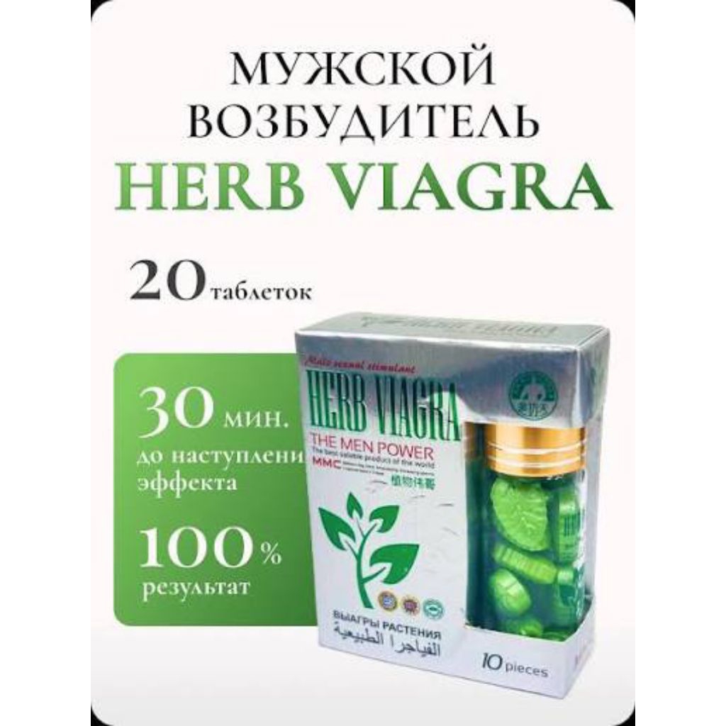 (Privasi Aman)Obat Kuat Vigra Herbal Mmc 1Botol 10Kapsul Stamina Pria Kuat Tahan Lama Ampu