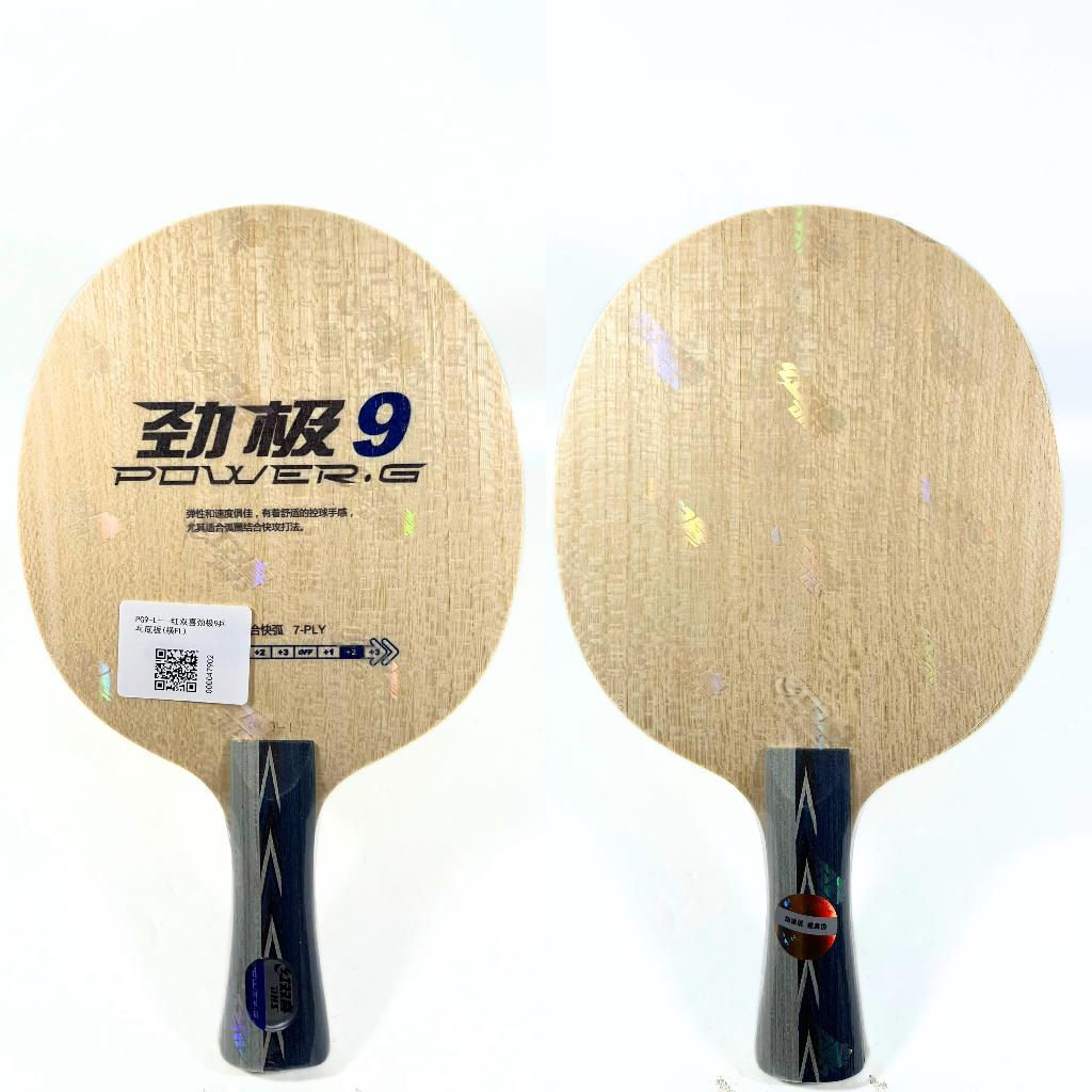 Bet Pingpong DHS Power G-9 Original / Blade Kayu Pingpong Tenis Meja DHS Power G-9 PG9