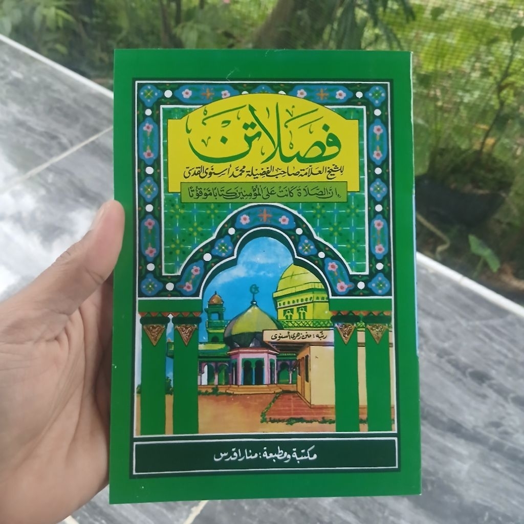 Fasholatan Menara Kudus