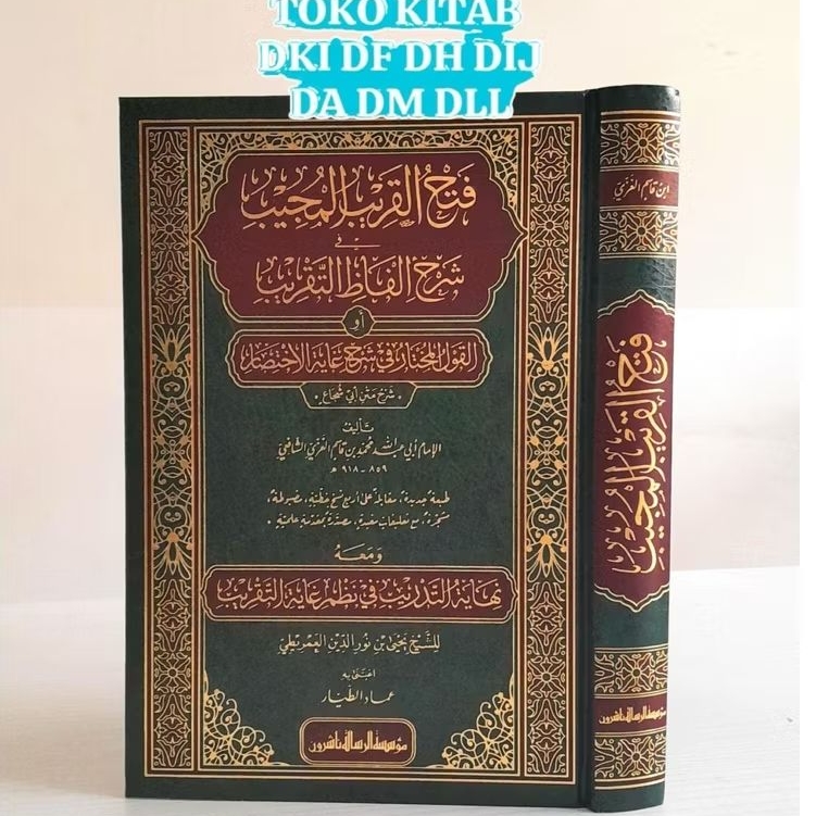 FATHUL QORIB SYARAH TAQRIB