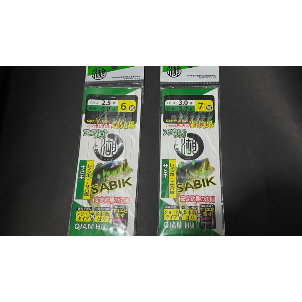 Sabiki QIAN HU