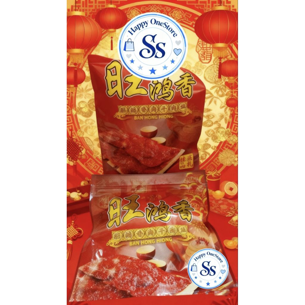 Ready Stock 500gr/Bks Dendeng Babi Malaysia Ban Hong Hiong Isi Mini Pack yang Vacum Bak Kua