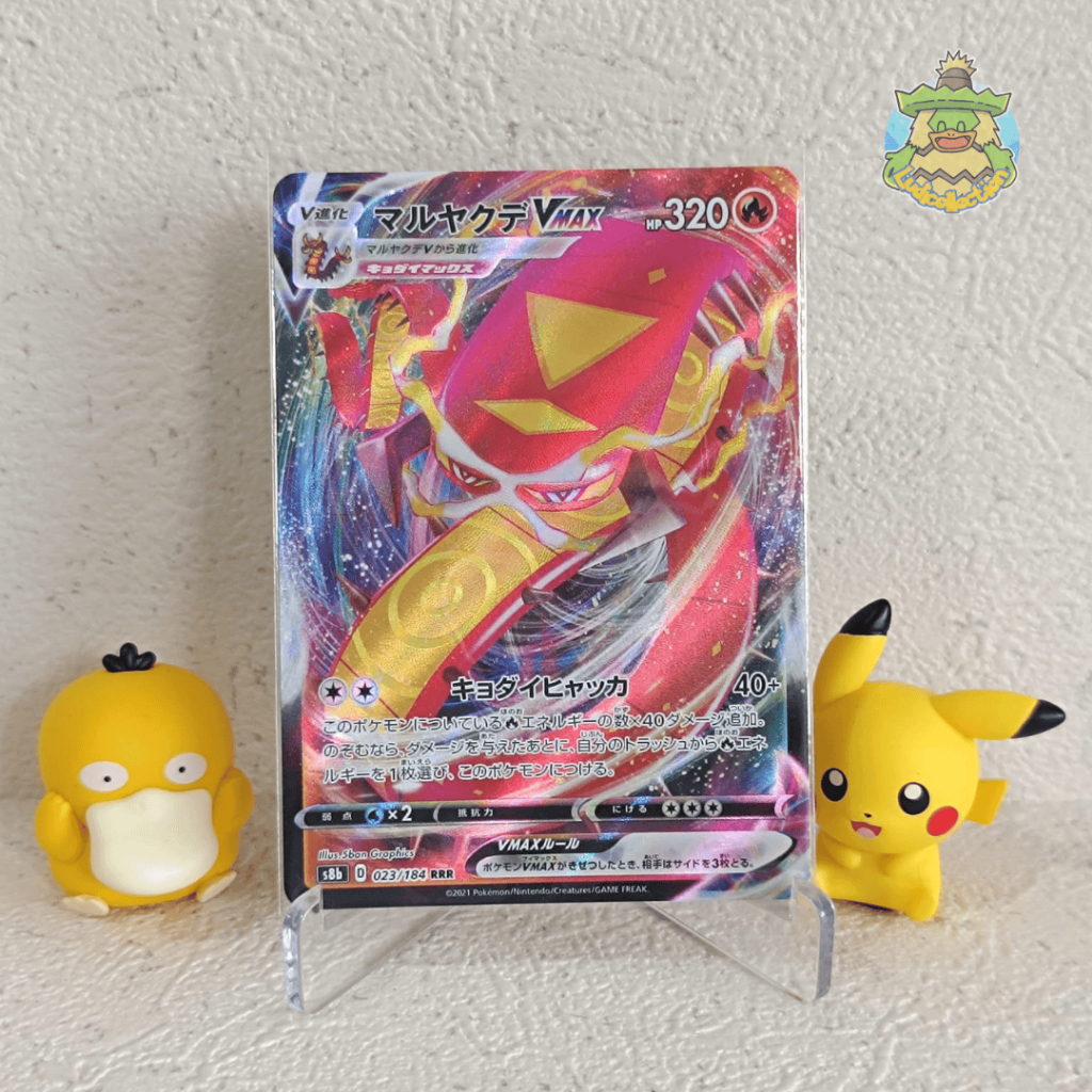 Centiskorch VMAX RRR | JP - VMAX Climax | Pokemon TCG