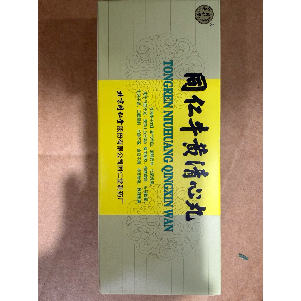 niu huang qing xin wan