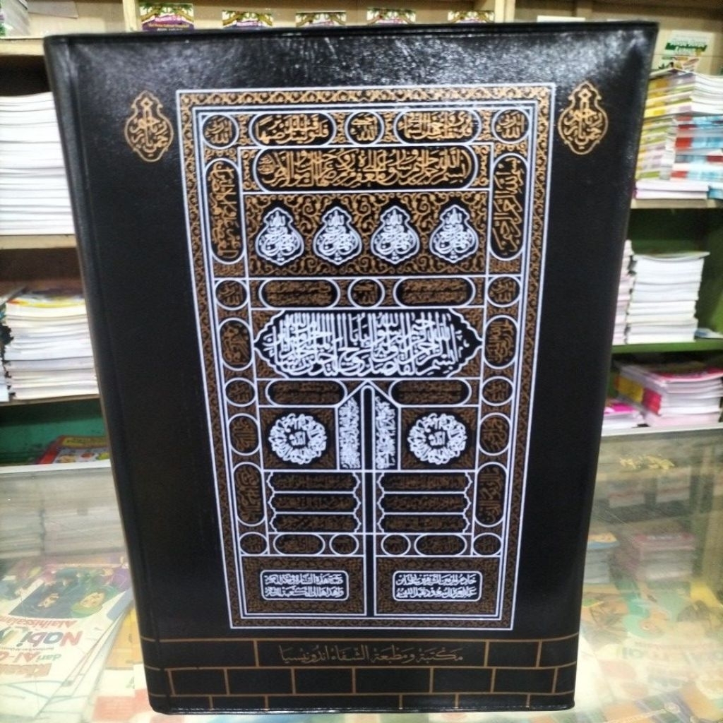 MUJAZZA A4 NON TERJEMAH, ALQURAN PER JUZ A4 COVER KABAH