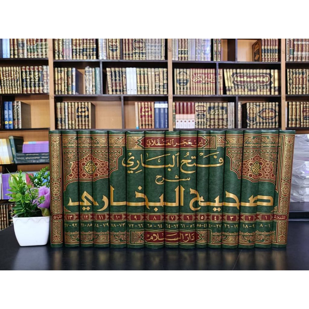 Fathul Bari Syarah Shohih Al Bukhori 1/15 Cet Darussalam Hard Cover Kertas Putih