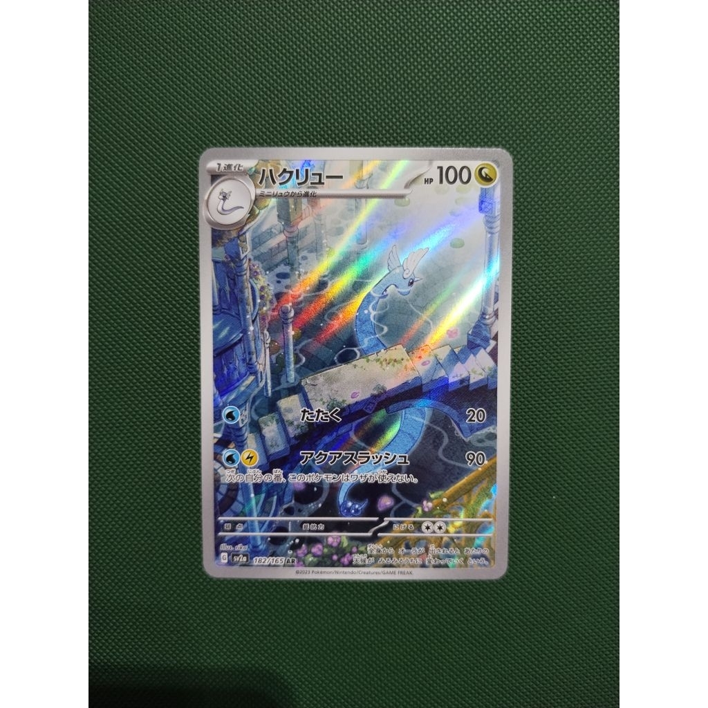 dragonair ar pokemon tcg jp