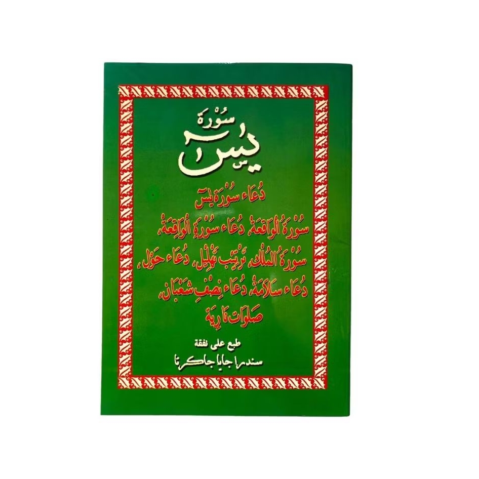 Buku Surat Yasin-Waqiah-Mulk/Dilengkapi Do'a Surat Yasin