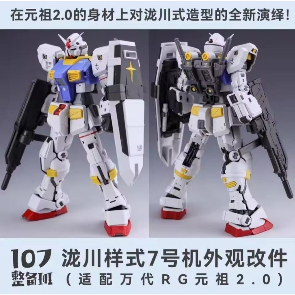 Part Conversion Gundam RG RX78 v2 to G07