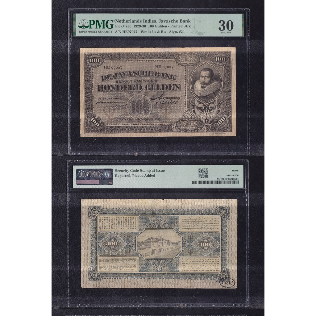Uang kuno PMG 30 - 100 Gulden tahun 1929 Emisi J.P Coen S/N HE07027