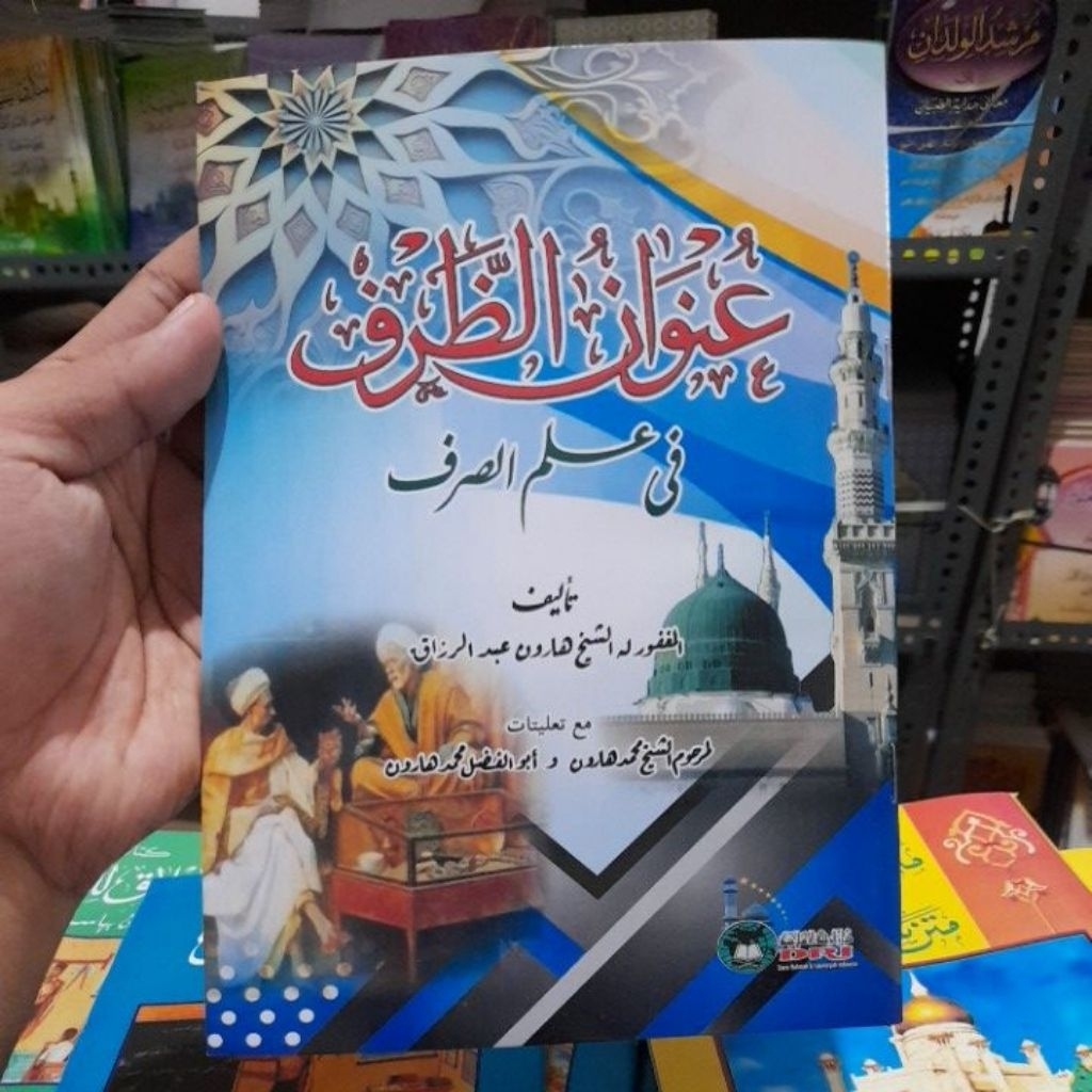 UNWANUZ ZHOROF FI ILMI SHOROF / unwanu zorof fi ilmi sorof/ dzorof/ jorof/ zharaf