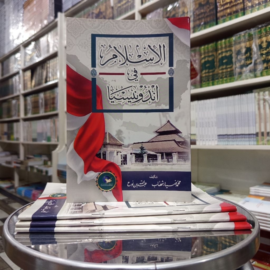Al Islam Fi Indonesia - Sayyid Muhammad Dhiya'u Syihab dan Syaikh Abdullah Bin Nuh.