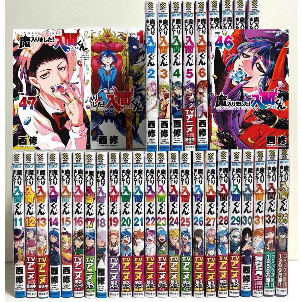 komik MAIRIMASHITA IRUMA KUN vol 1-47 bahasa indonesia