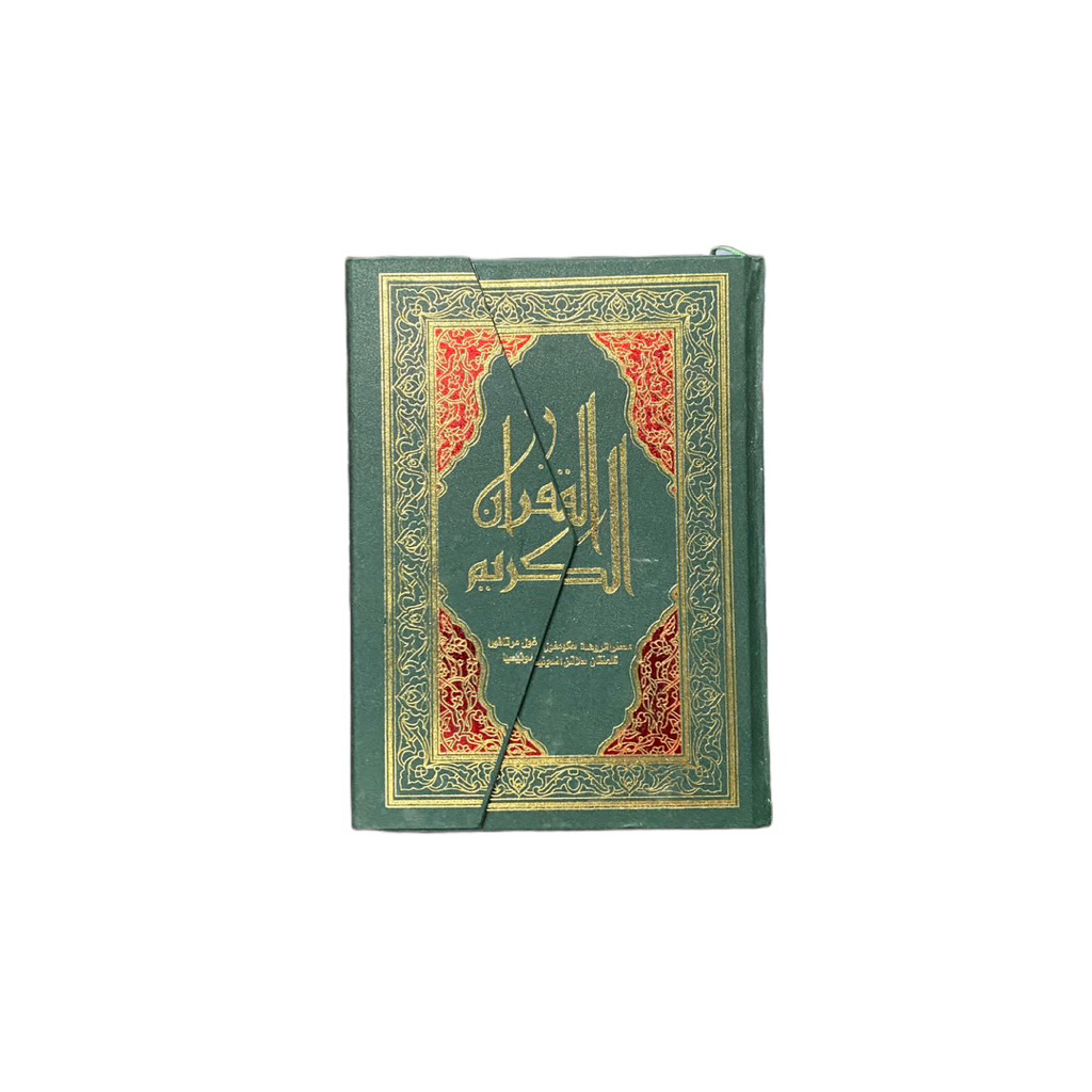 Al-Quran al-zahra