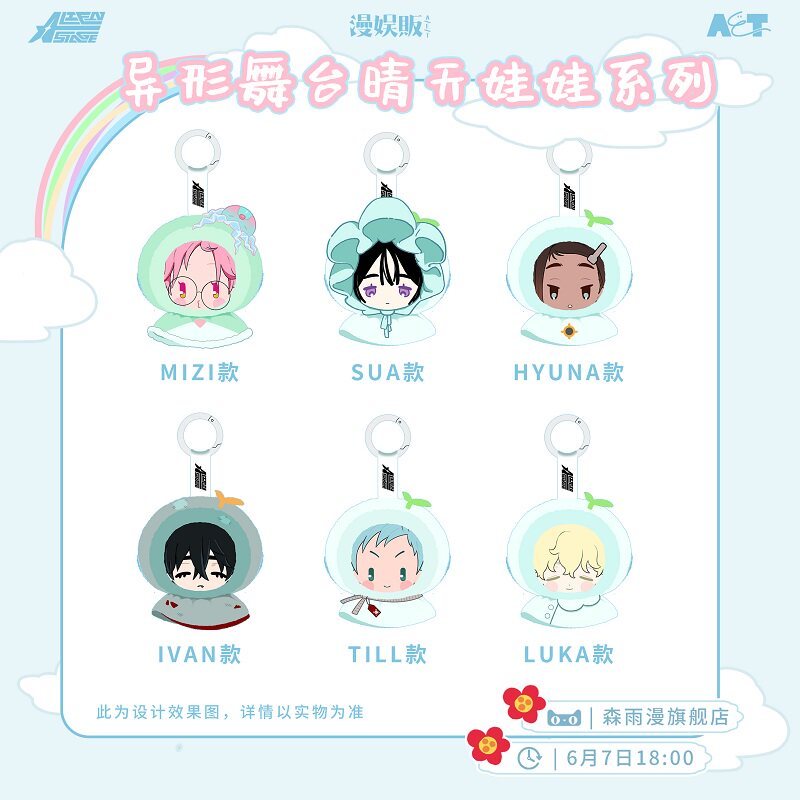 PREORDER ALIEN STAGE ALNST [AET] Sunny Plush Doll