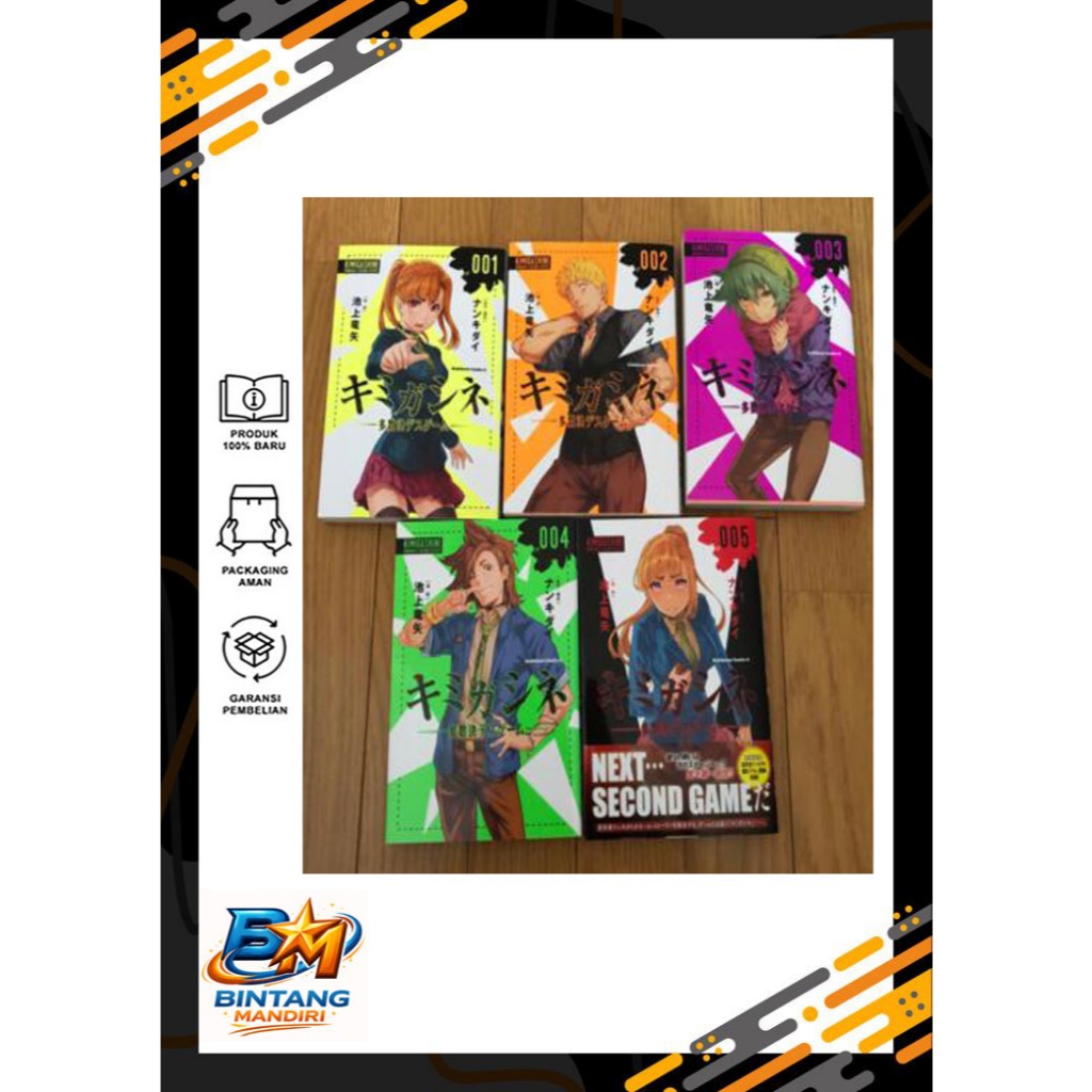 Komik Your Turn to Die by Nankidai Vol. 1 - 5 - BintangMandiri