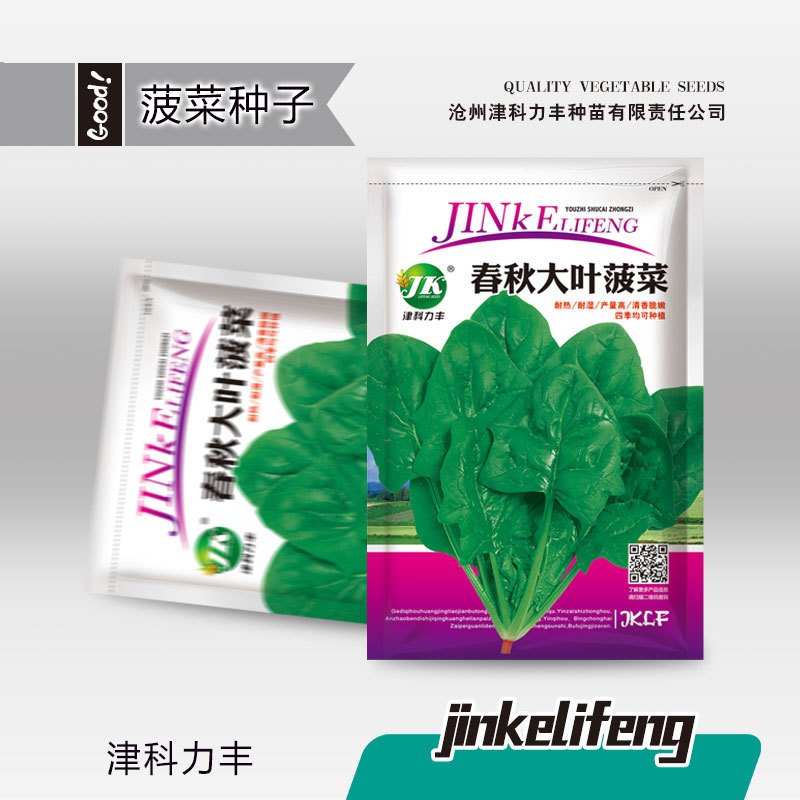 Benih Bayam Jepang Bayam Horenso 5000 Biji F1 Import