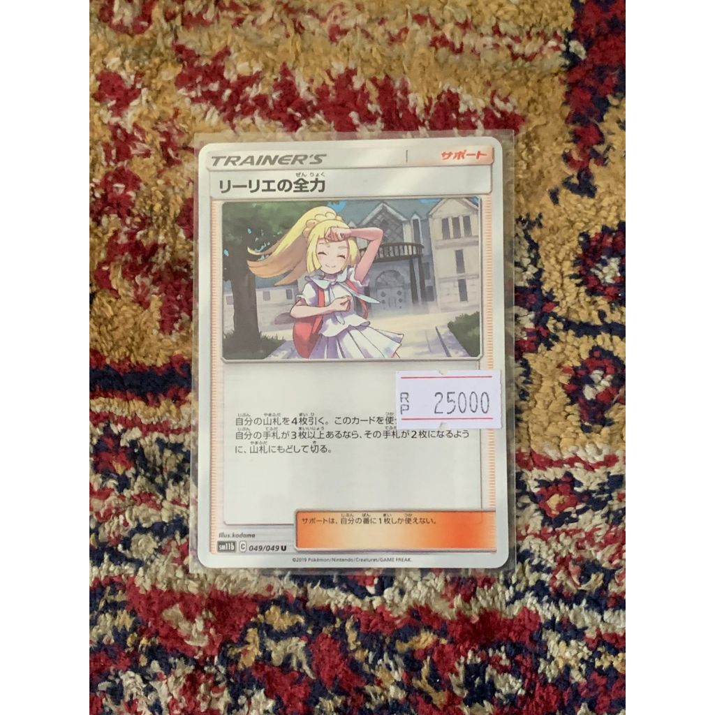 Lillie's Full Force Pokemon Japanese