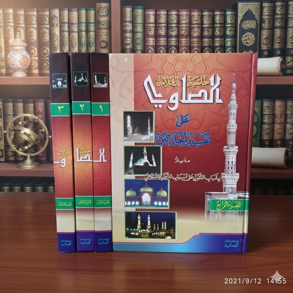 kitab Tafsir Showi 4 jilid/kitab Tafsir Jalalain Cetakan Al hidayah