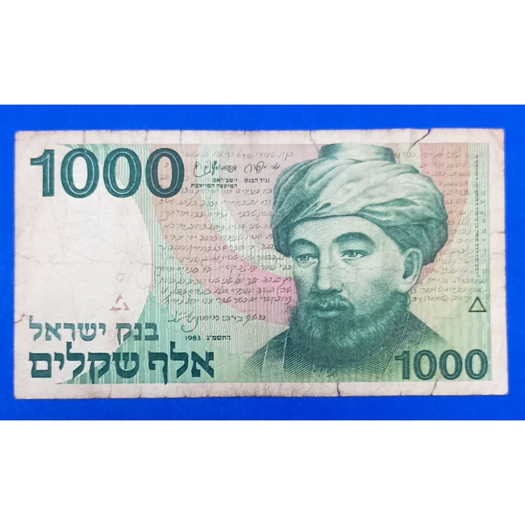 UANG KERTAS ISRAEL 1OOO SHEQALIM