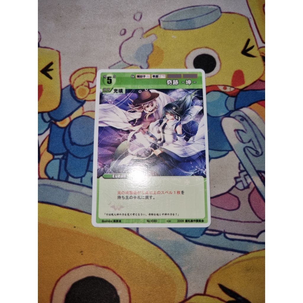Kartu TCG Touhou Project Rumbling Spell Orchestra JP - Sanae Kochiya, Suwako Moriya - 'Miracle -Kon-