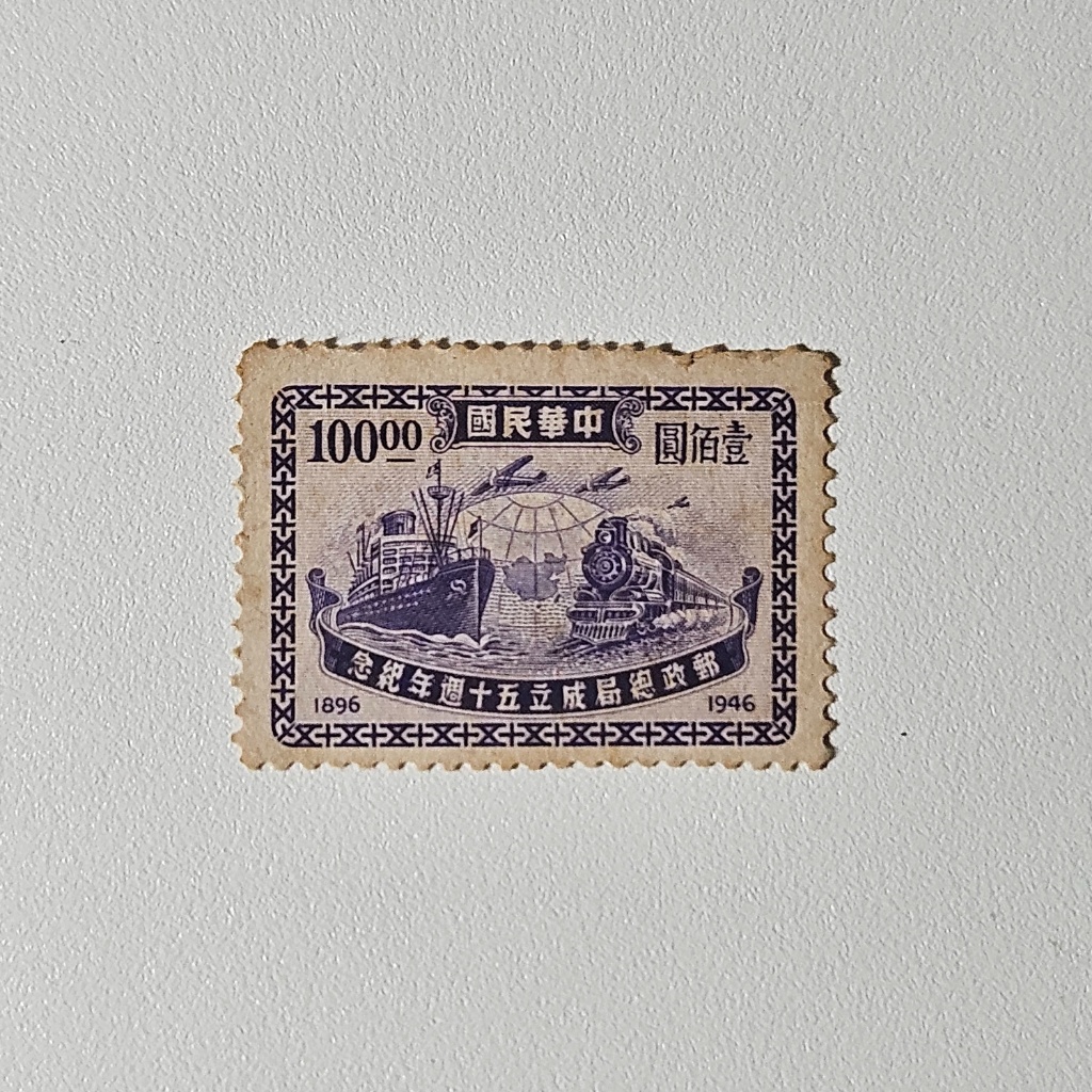 Perangko Peringatan Revolusi Tiongkok: 10000 Yuan (Perangko Lama 1946)