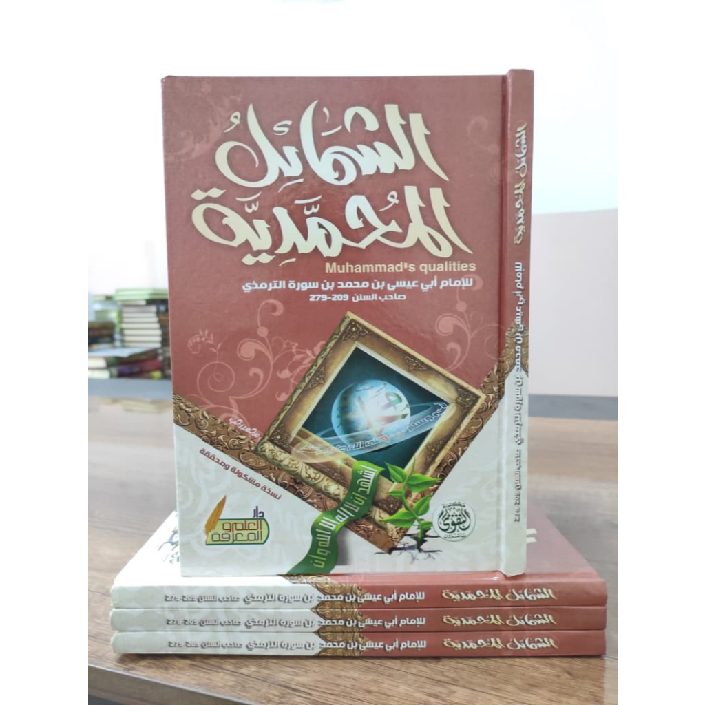 KITAB ASY SYAMAIL AL MUHAMMADIYYAH SYAMAIL MUHAMMADIYAH IMAM TIRMIDZI DAR TAQWA MENGENAL FISIK NABI 