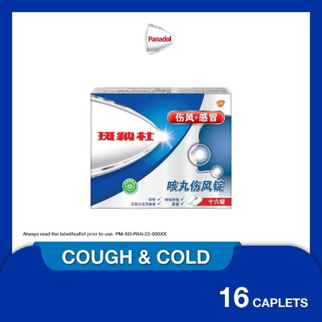 Panadol Cough & Cold Singapore 16 Tablets (Singapore)