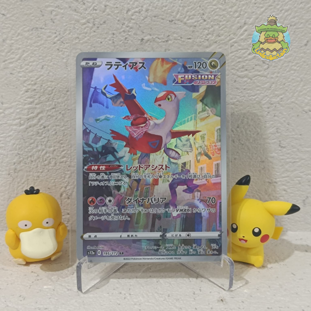 Latias AR | 195/172 | JP - VSTAR Universe | Pokemon TCG
