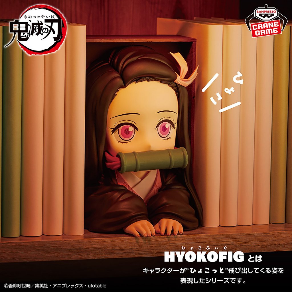 Hyokofig Figure Kamado Nezuko - Kimetsu no Yaiba