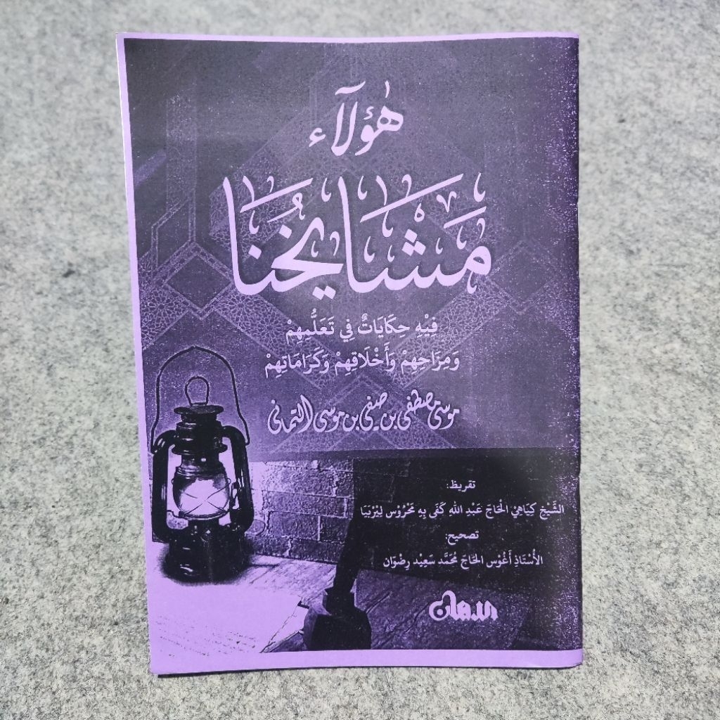 Haulai Masyayihuna Makna Kitab Haulai Masyayihina Addihan