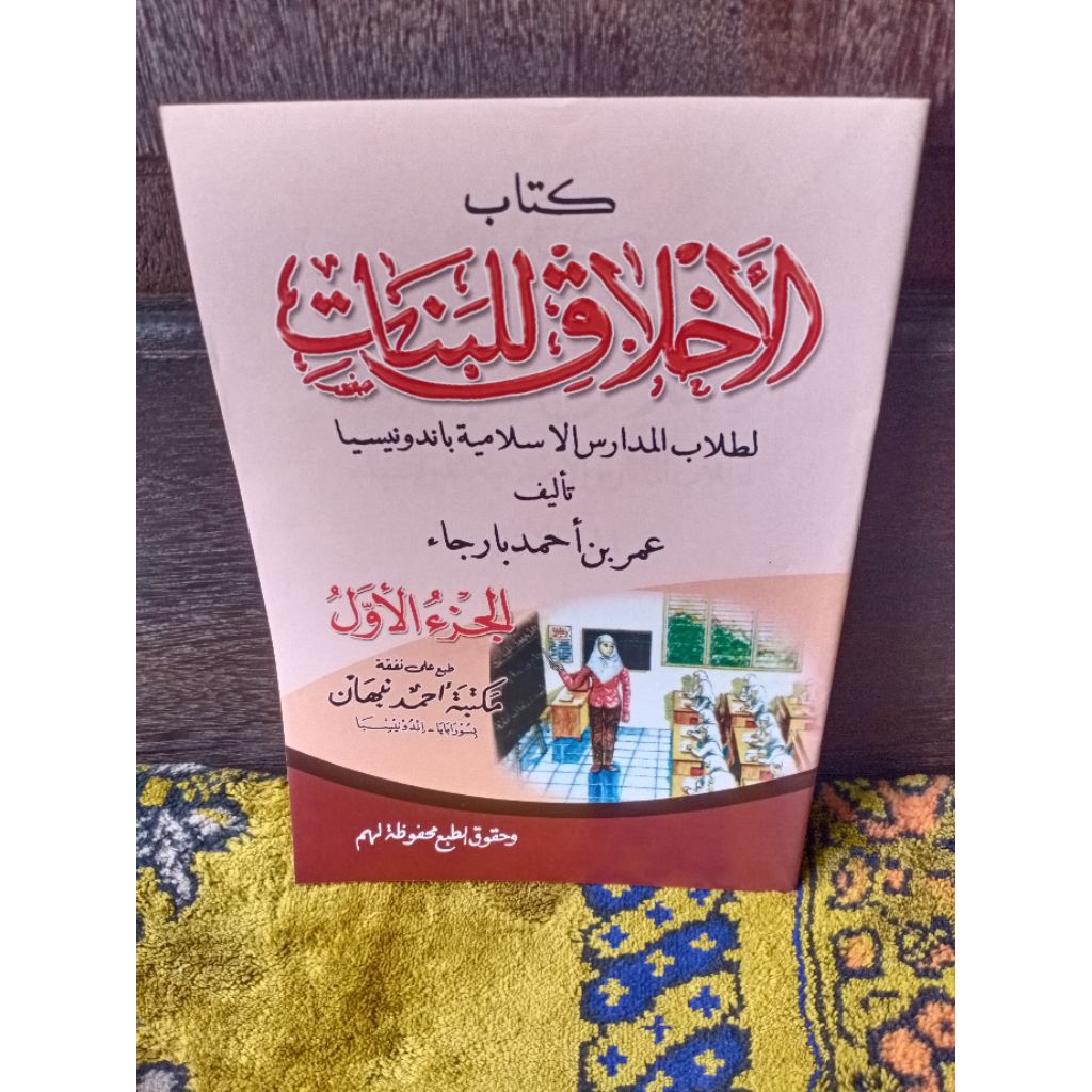 Kitab Akhlak lil banat juz 1