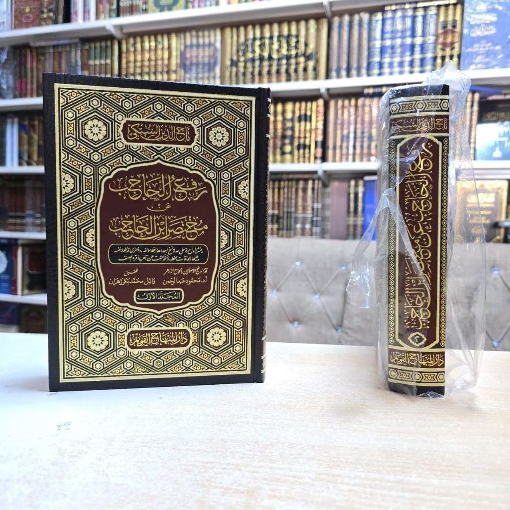 Rof'ul Hajib 2 Jilid Tebel /  Raful Hajib An Mukhtasar Ibnil Hajib - Darul Minhaj Original