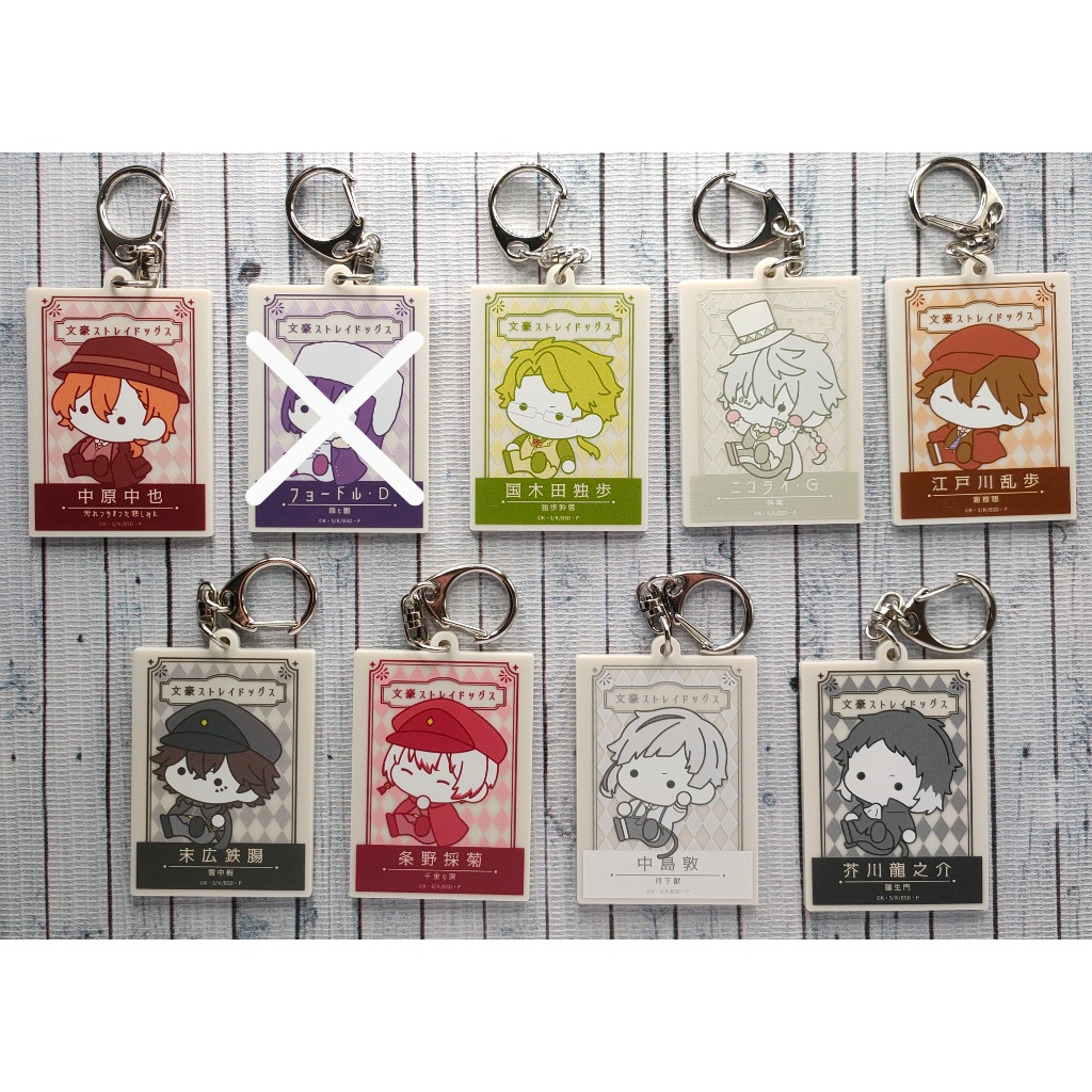 Bungo Stray Dogs BSD Punicute Acrylic Colored Keychain