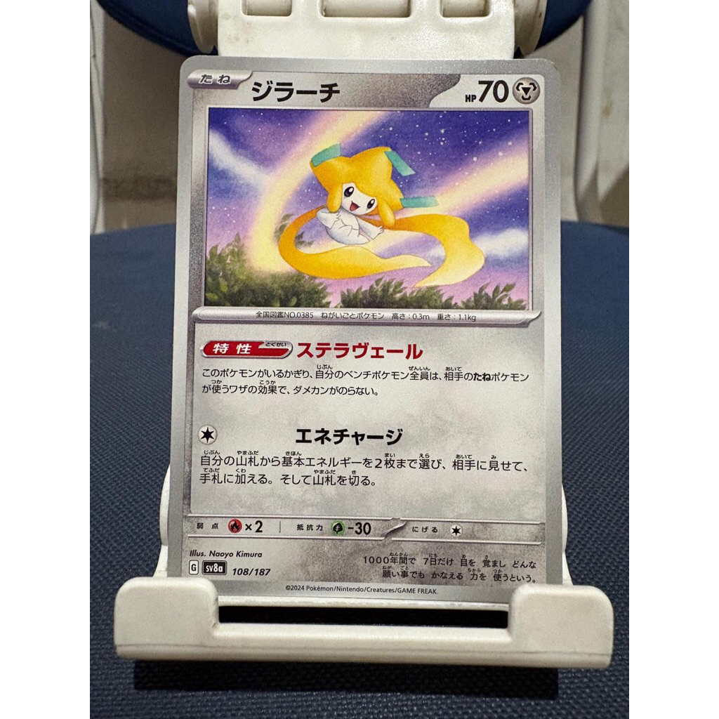 kartu pokemon original jepang japan jirachi sv8a 108/187