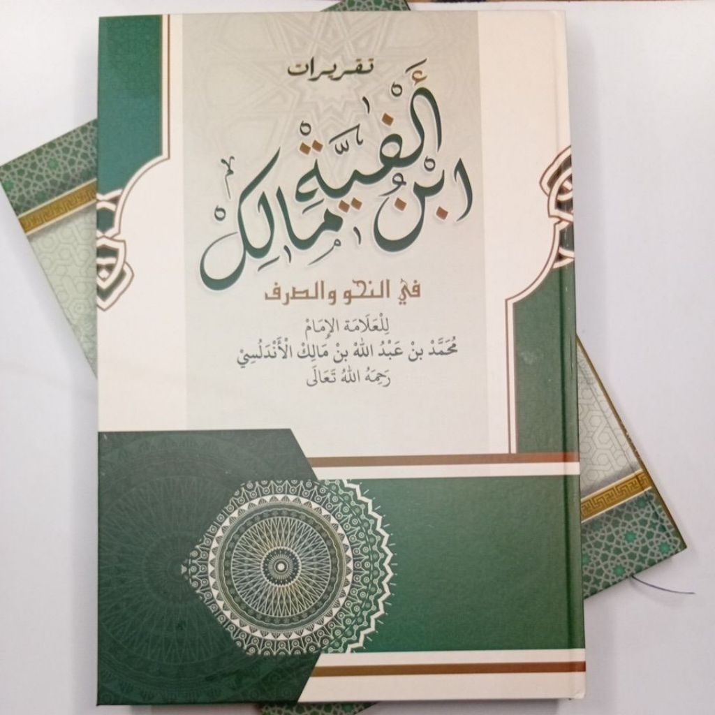 Buku Tulis Alfiyah ibnu Malik Buku Debur Alfiyah BUKU TULIS ALFIYAH IBNU MALIK  Al kamal