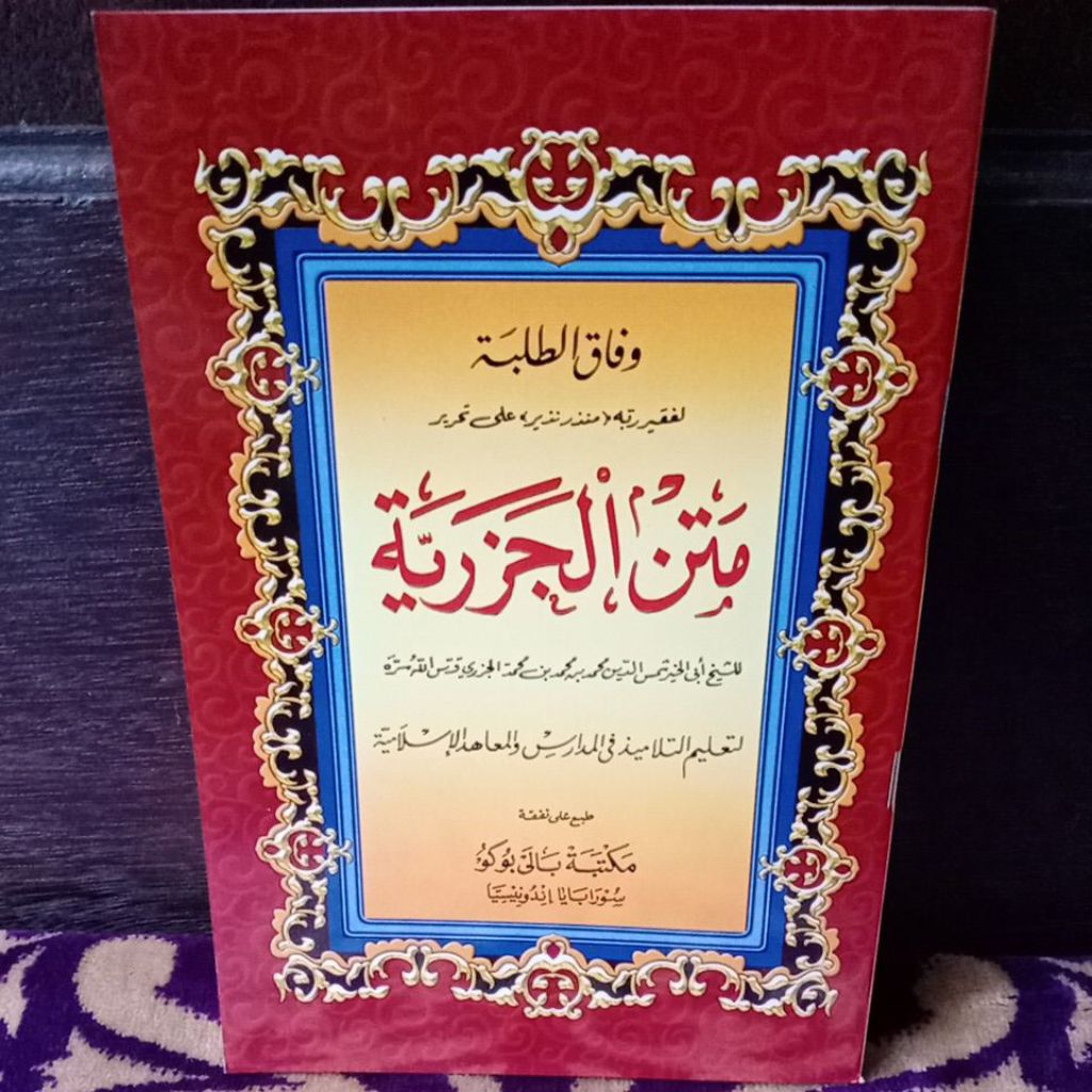 kitab Matan Jazariyah