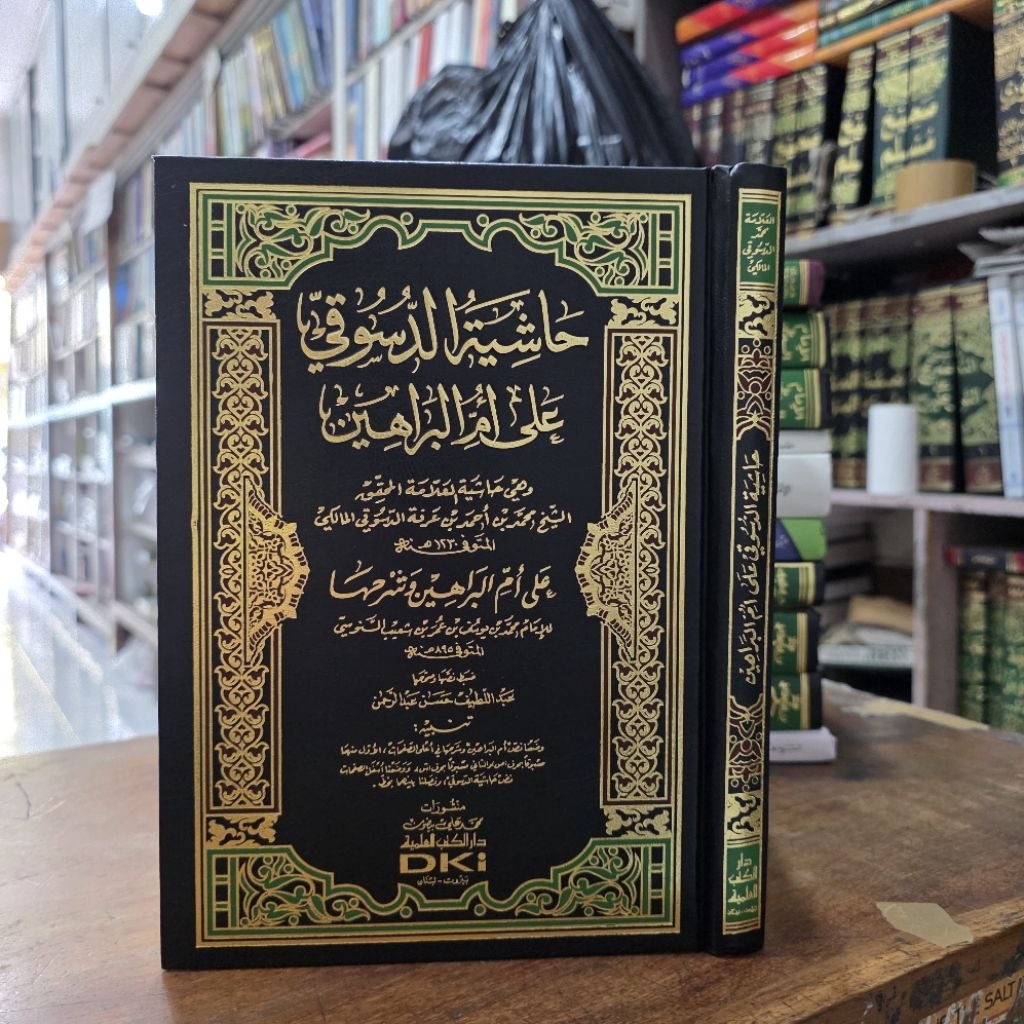 Kitab Hasyiah / Hasia / Hasiya Dasuqi / Dasuki Ala Ummil Barahen / Barahain DKI Beirut krem