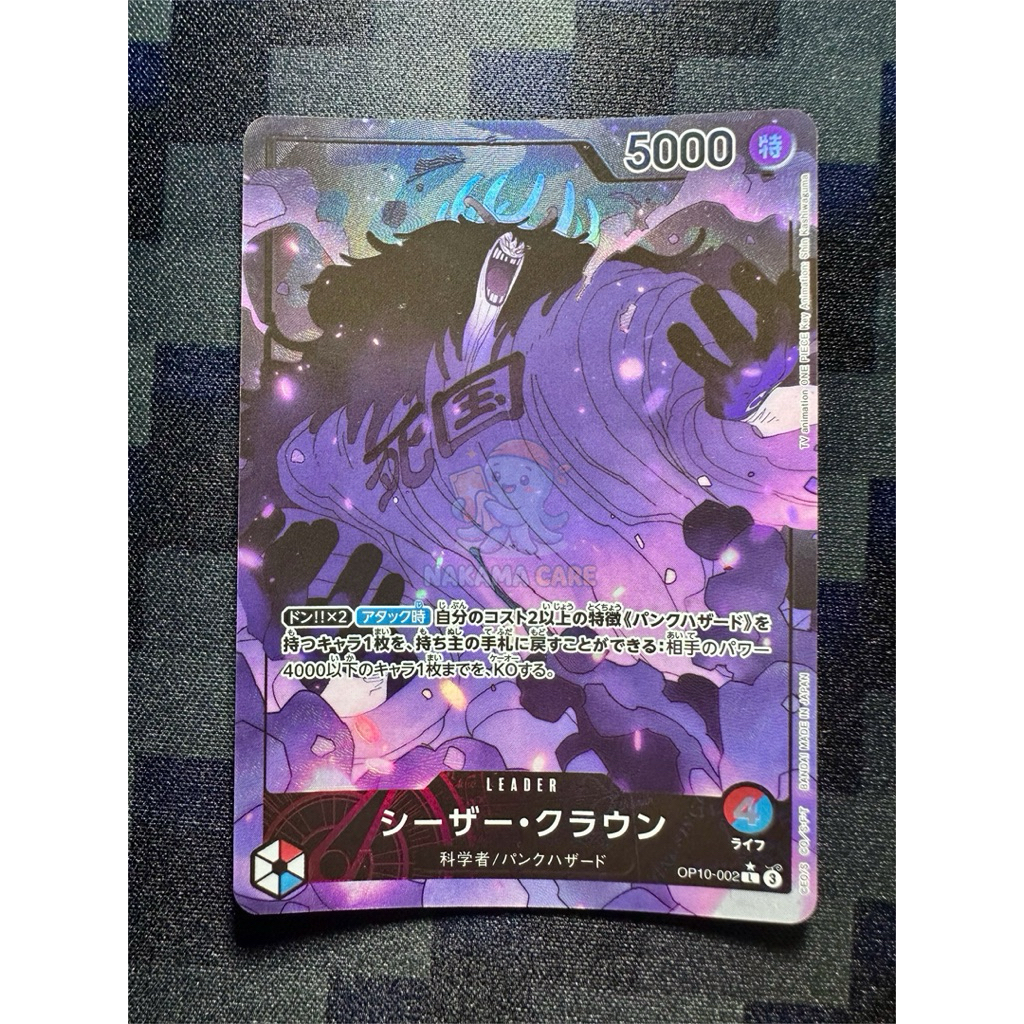 One Piece OP10 Parallel Leader (A)