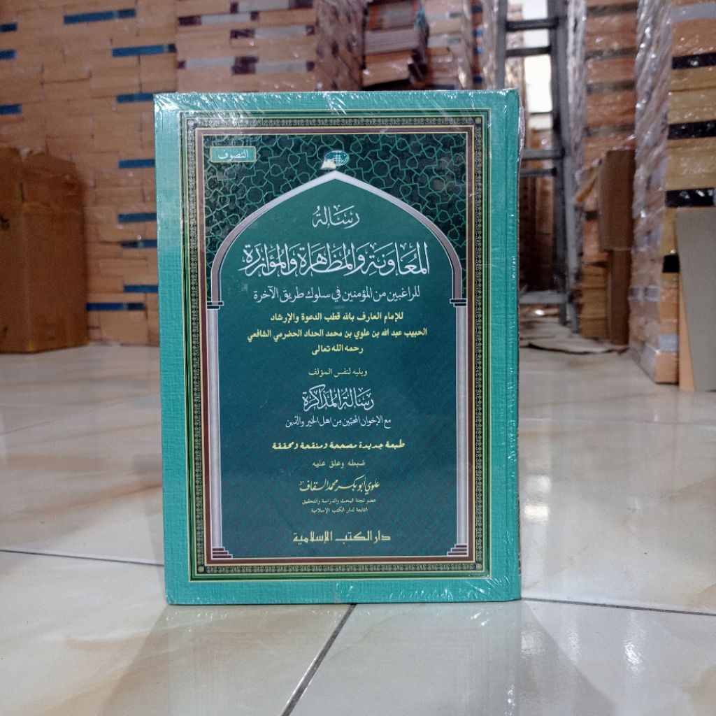 KITAB RISALATUL MUAWANAH ( ) DKI ISLAMIYAH