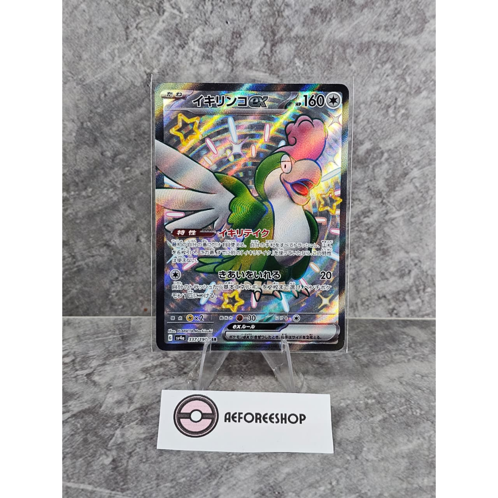 Pokemon TCG Jepang | Squawkabilly ex (Shiny Treasure ex - sv4a) 337/190 SSR