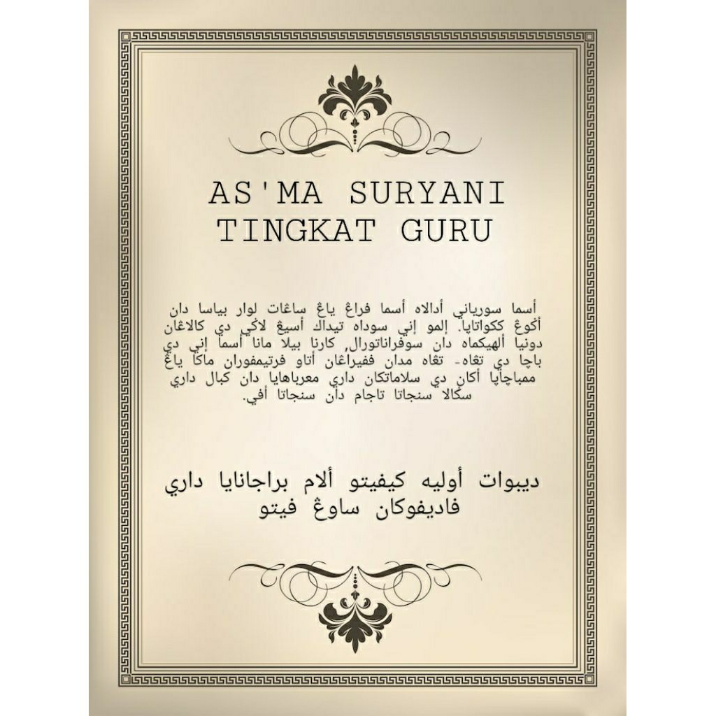 KITAB ILMU ASMA SURYANI