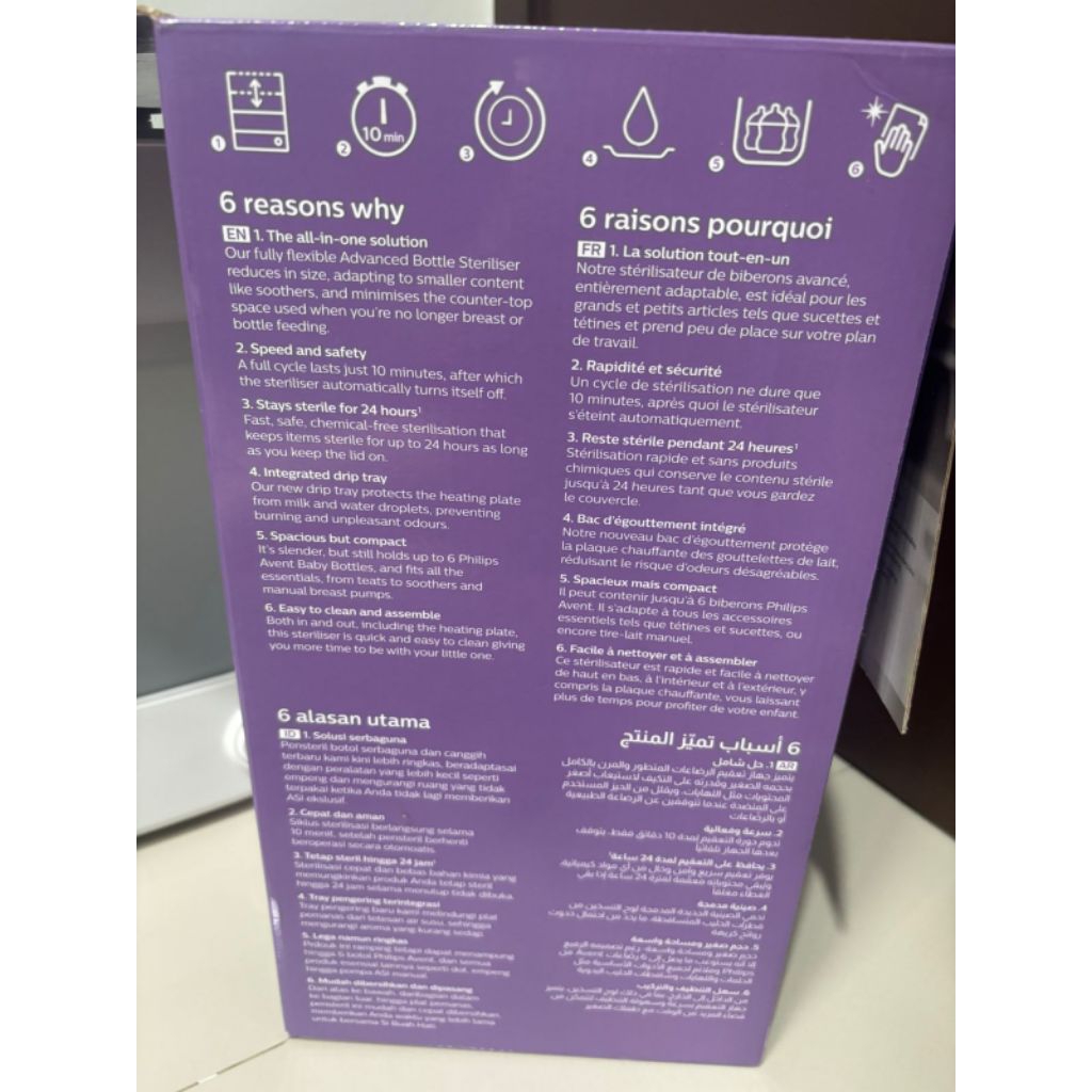 Philips Avent Sterilizer