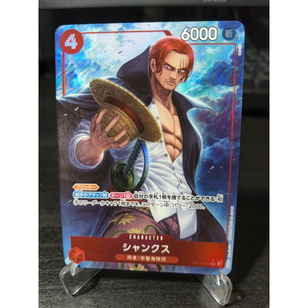 one piece tcg shanks op12 Parallel