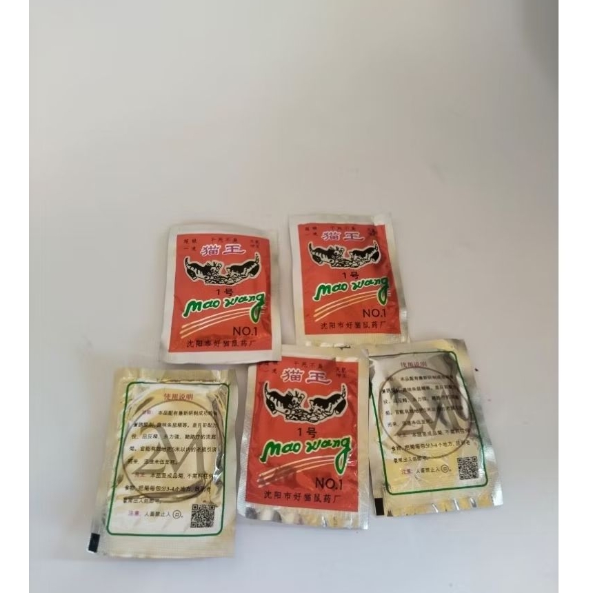 RACUN TIKUS BERAS MERAH ,AMPUH (1PCS) 100% ORI