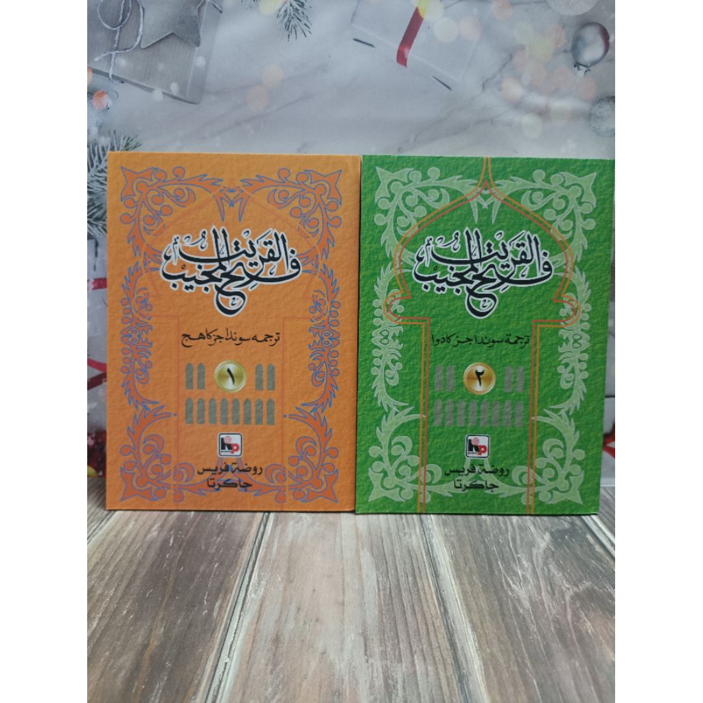 TERJEMAH FATHUL QORIB B.SUNDA CD - RAUDHAH PRESS