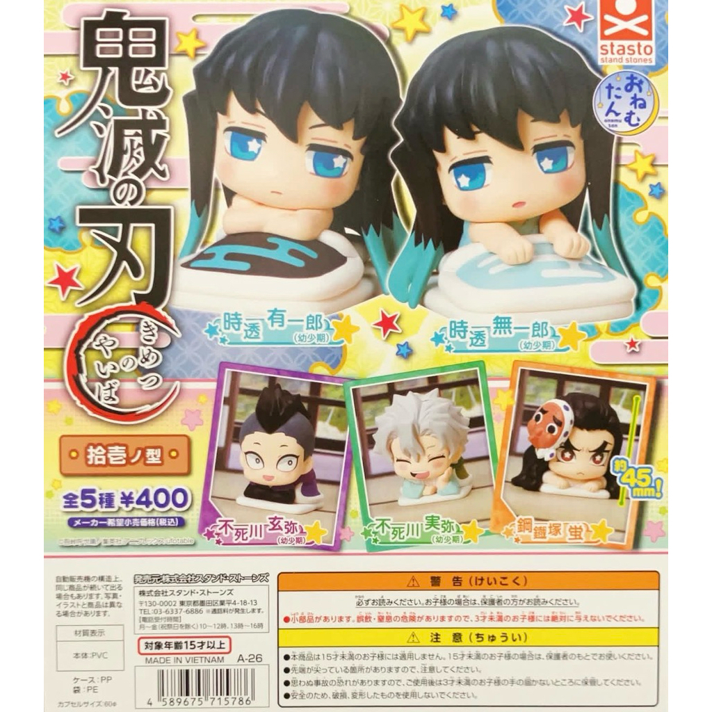 Gashapon / Gacha Onemutan Demon Slayer vol. 11