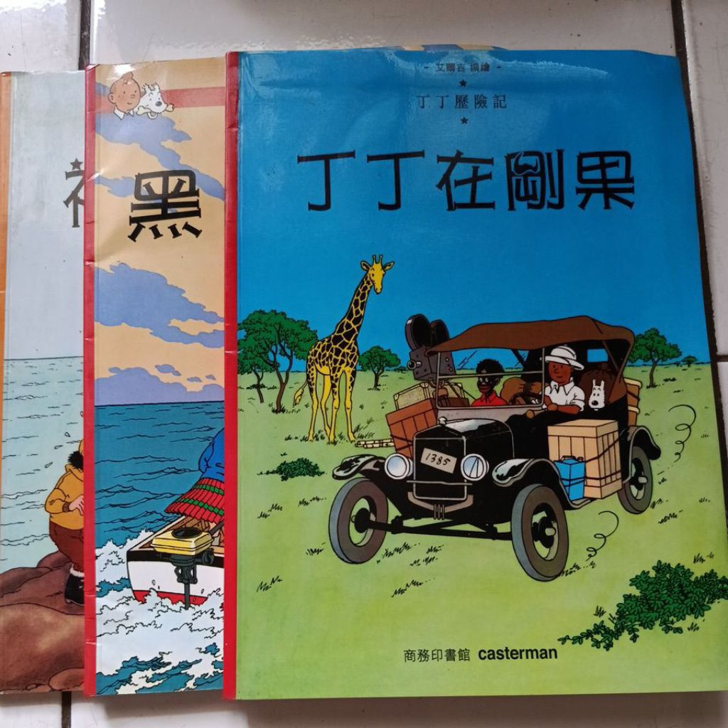Buku cerita import tintin bahasa mandarin